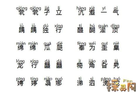 祎字取名的寓意_祎字取名的寓意女孩名字,第12张